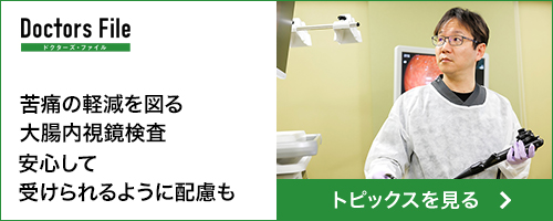 ドクターズファイル