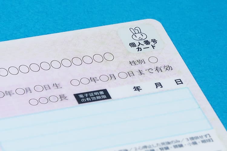 受診時の持ち物のイメージ画像